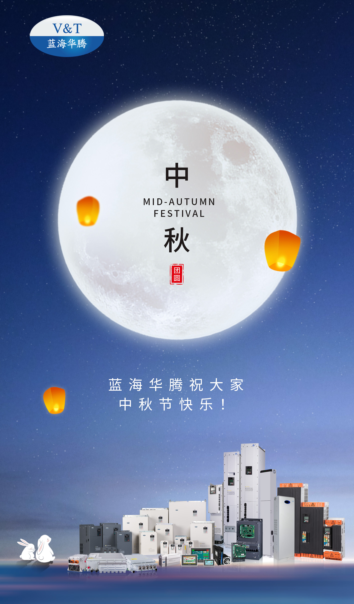 【中秋節(jié)】祝大家節(jié)日快樂！
