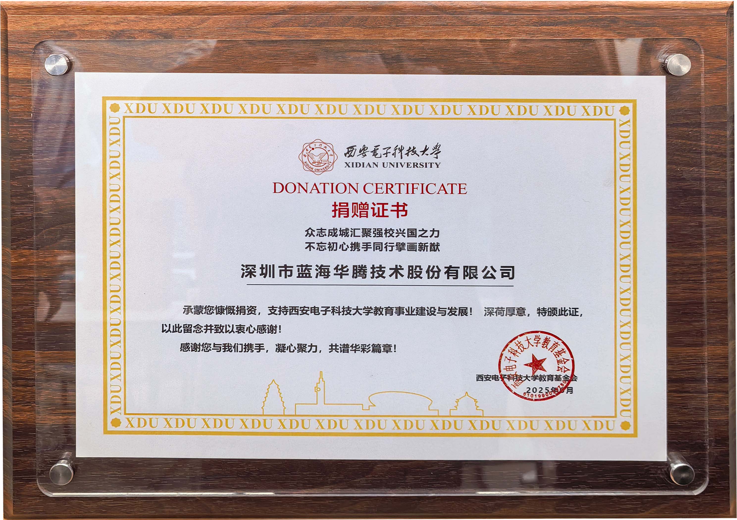 藍海華騰:以責任為帆,駛向教育公益的藍海! 藍海華騰:以責任為帆,駛向教育公益的藍海!