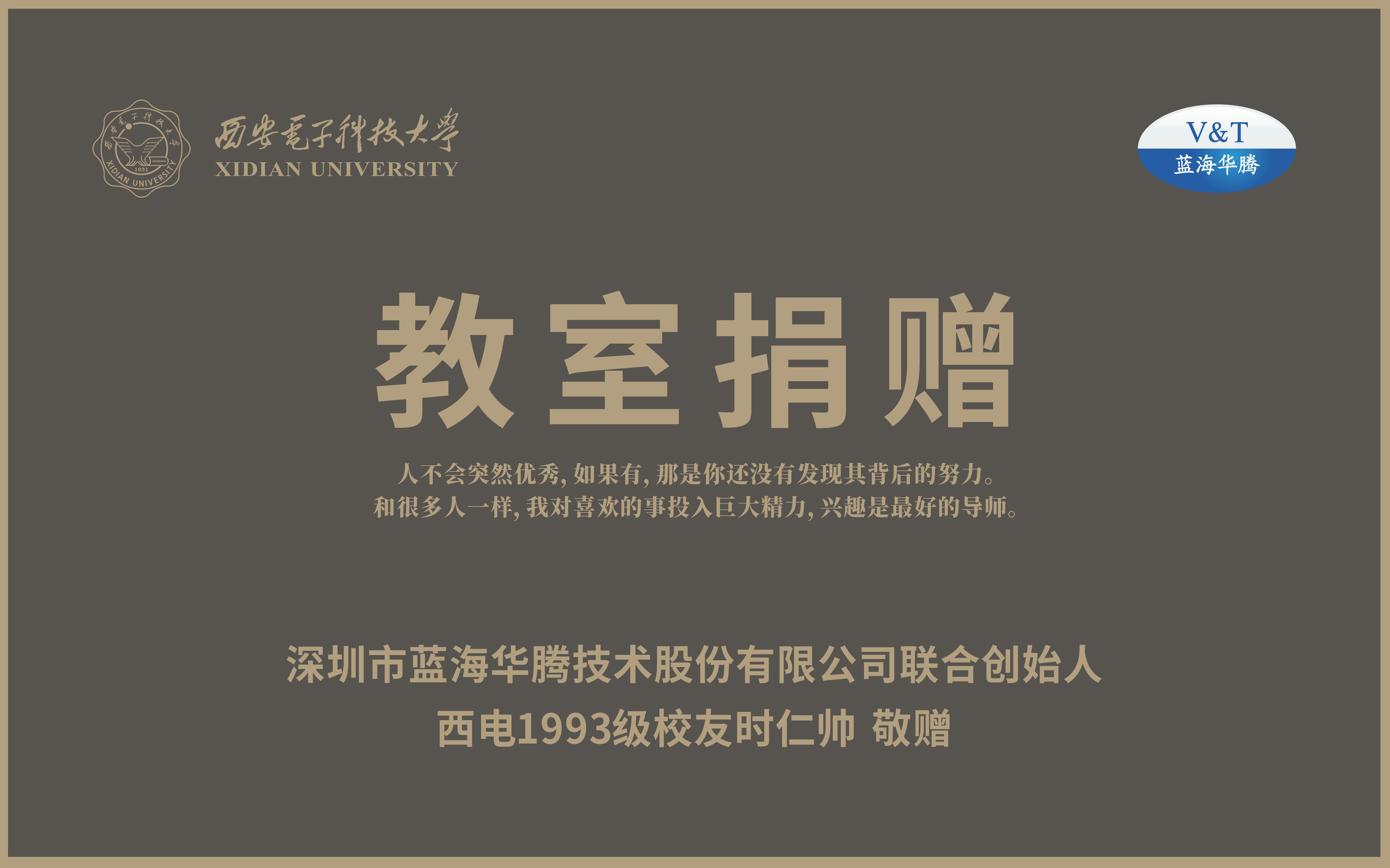 藍海華騰:以責任為帆,駛向教育公益的藍海! 藍海華騰:以責任為帆,駛向教育公益的藍海!