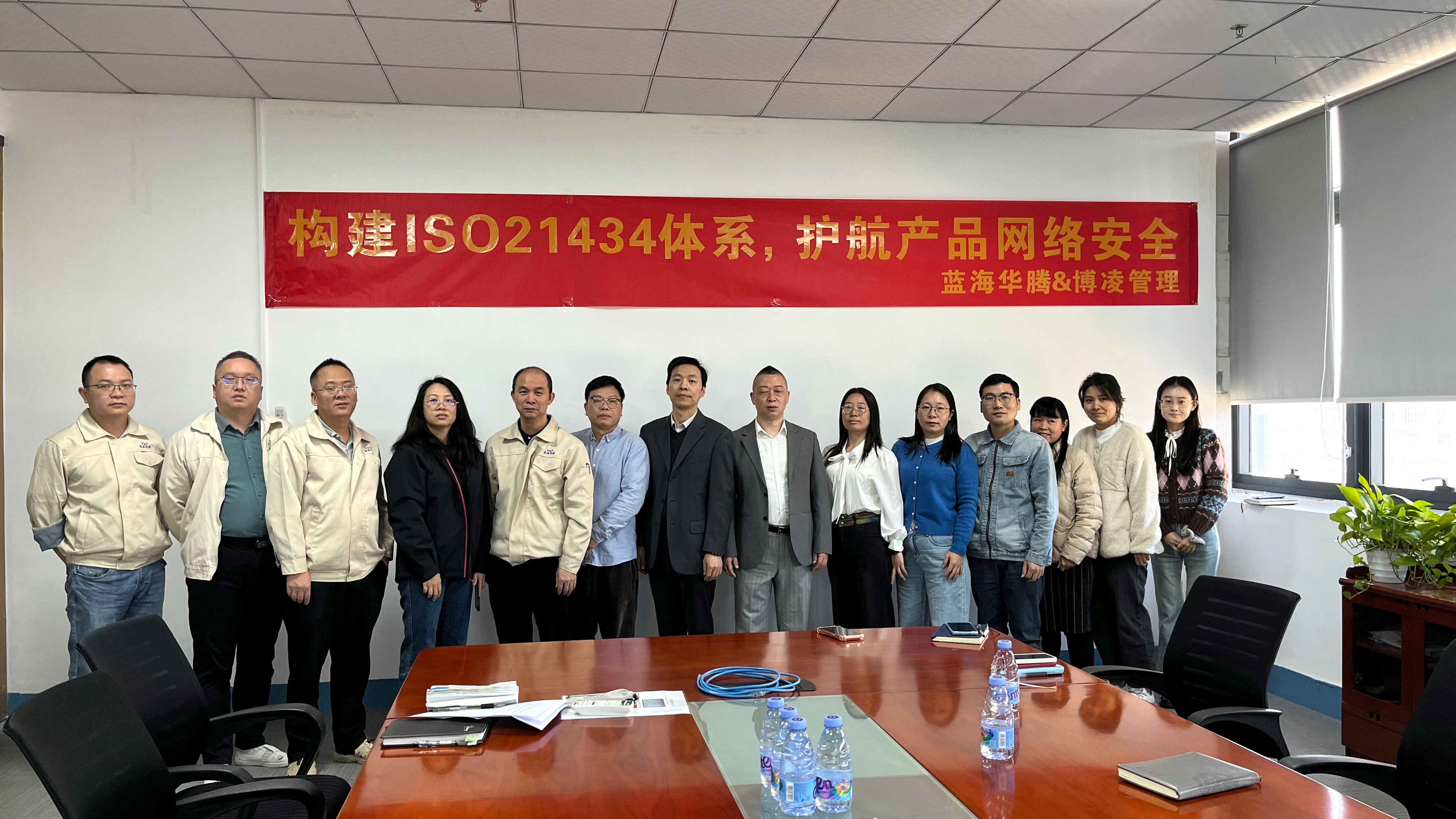 藍(lán)海華騰啟動ISO 21434體系建設(shè)：以穩(wěn)健步伐筑牢產(chǎn)品網(wǎng)絡(luò)安全基石！